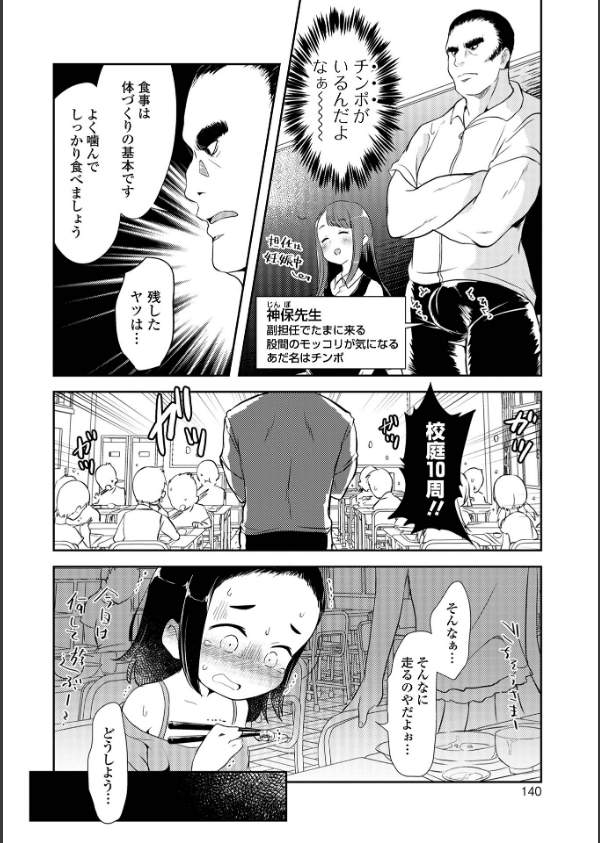 女の子のむだづかい 【デジタル特装版】_32枚目の画像